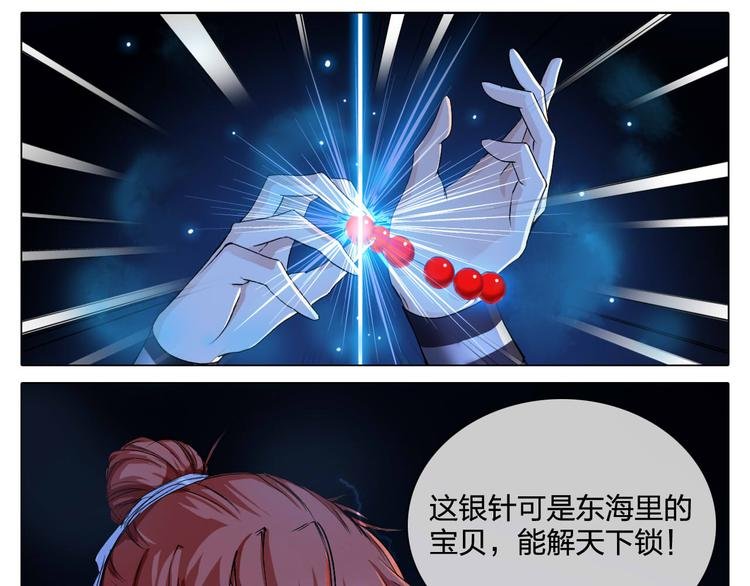 第5话 逃离险境？！