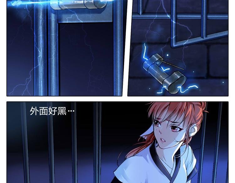 第5话 逃离险境？！