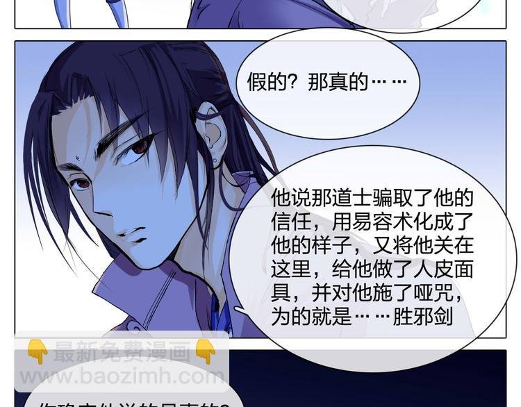 第5话 逃离险境？！