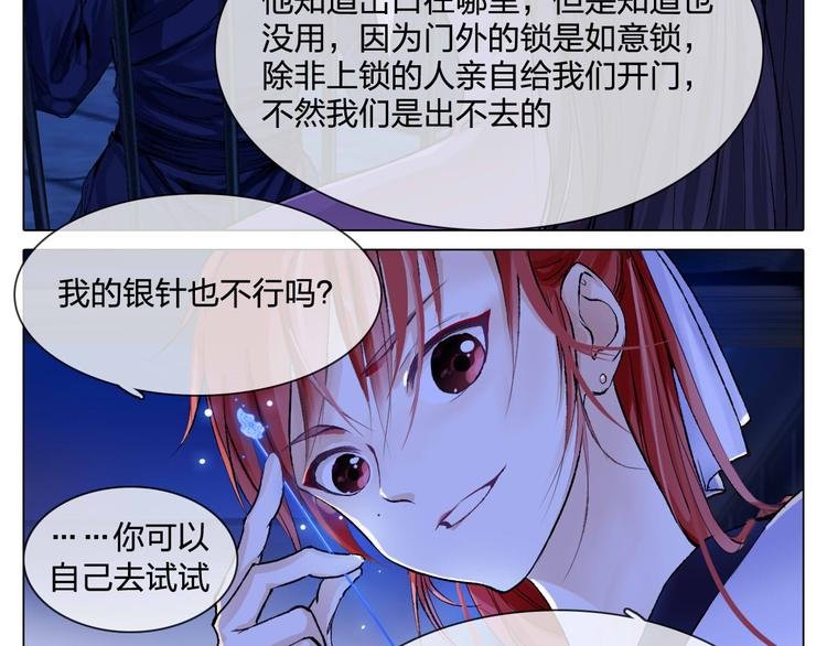 第5话 逃离险境？！