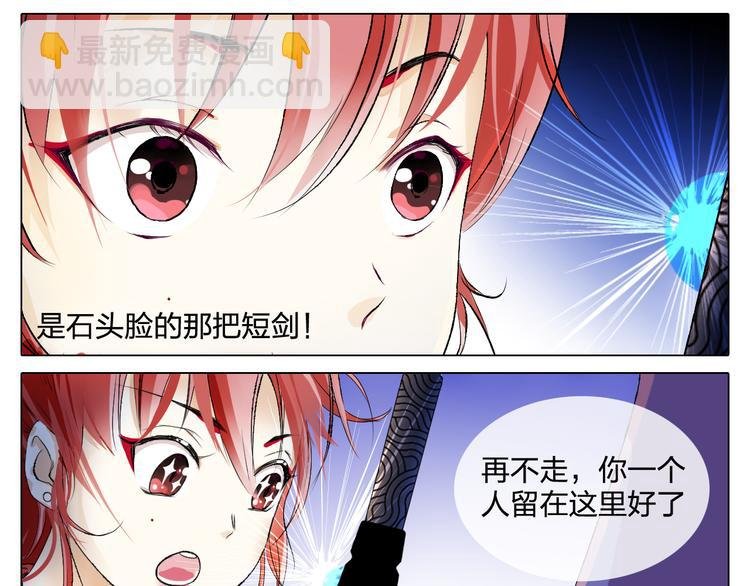 第5话 逃离险境？！