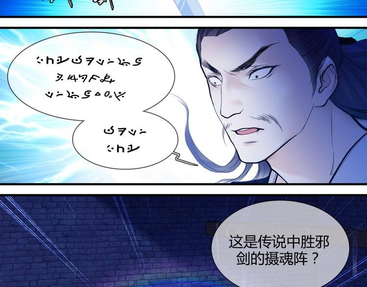 第4话 陷于险境
