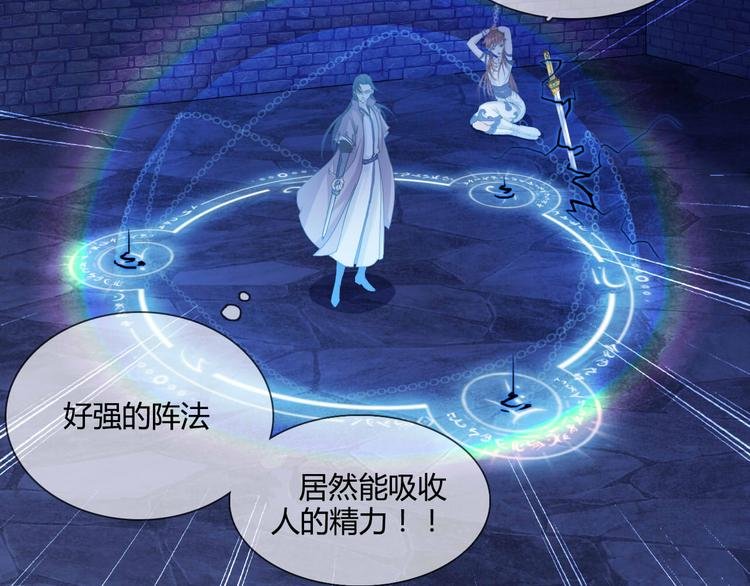 第4话 陷于险境