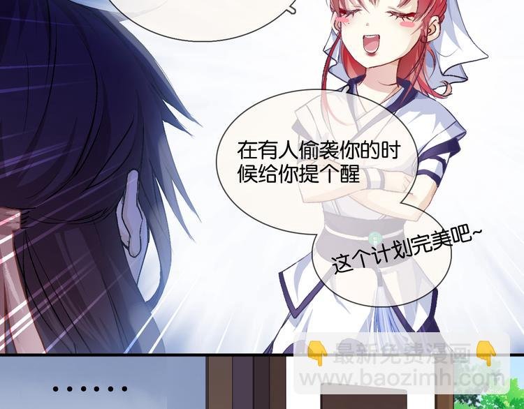 第3话 庄主夫人
