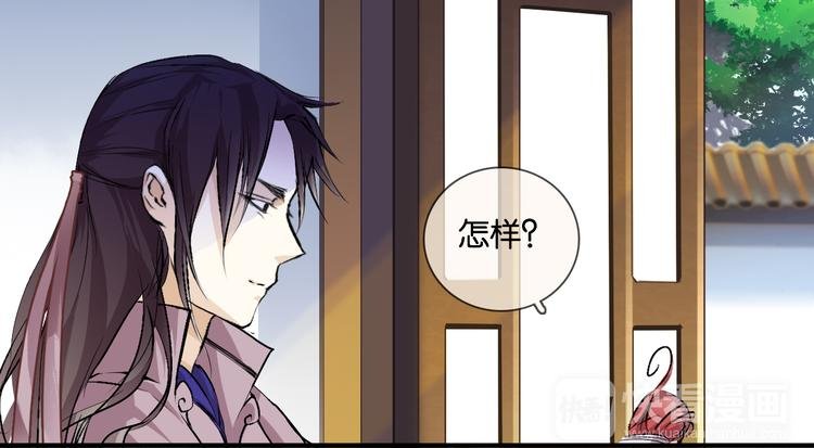 第3话 庄主夫人