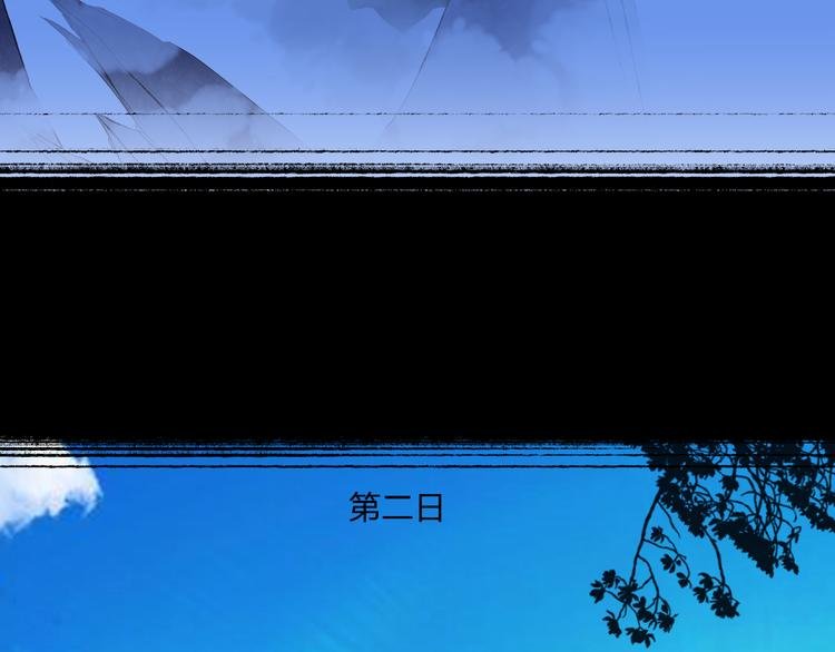 第3话 庄主夫人