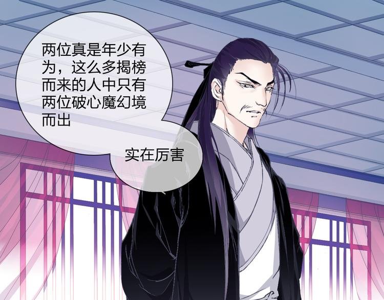 第3话 庄主夫人