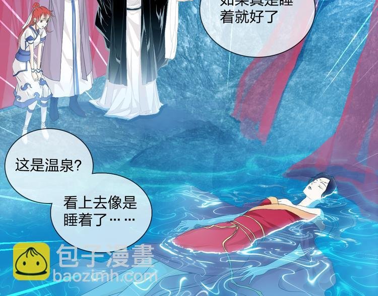 第3话 庄主夫人
