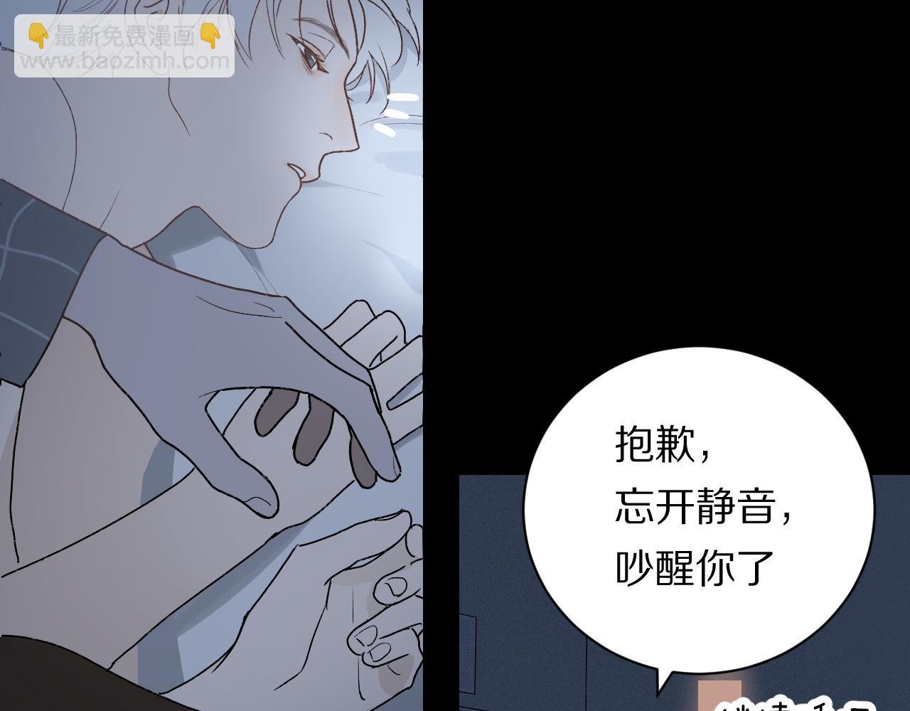 第1话 失控的开始