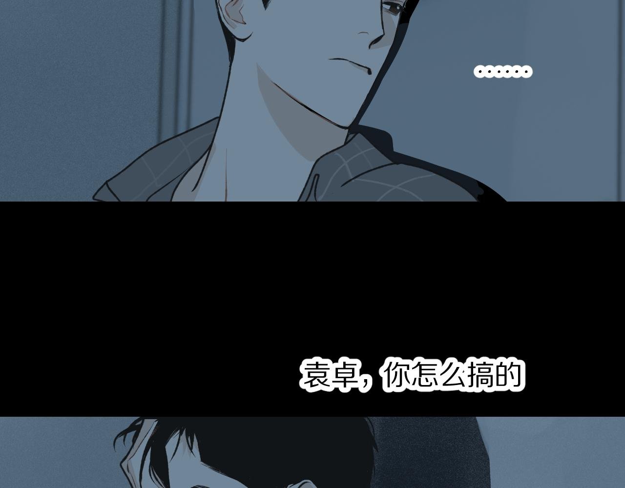 第1话 失控的开始