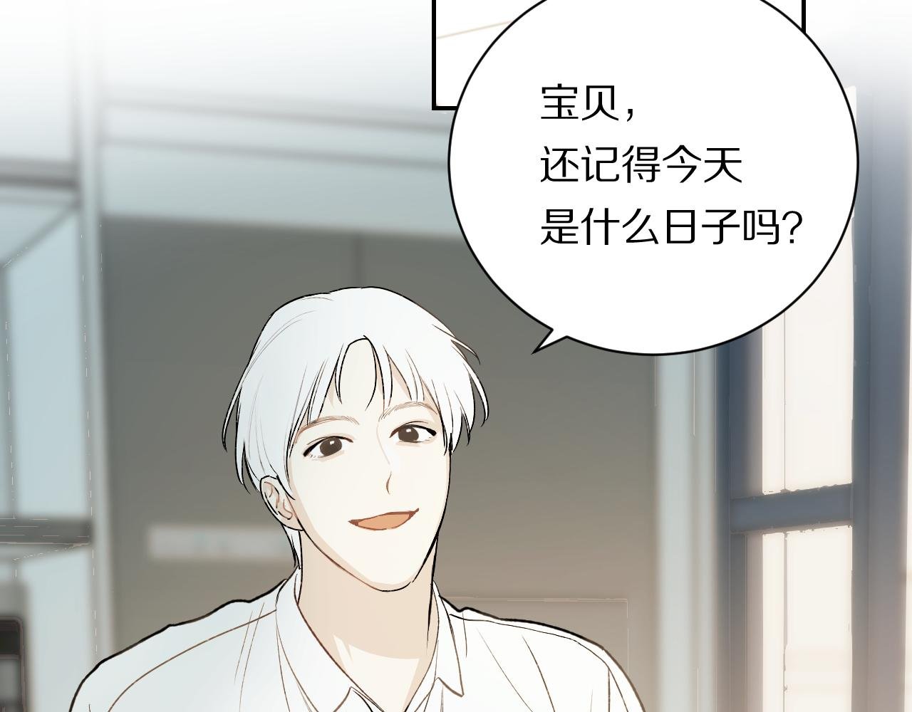 第1话 失控的开始
