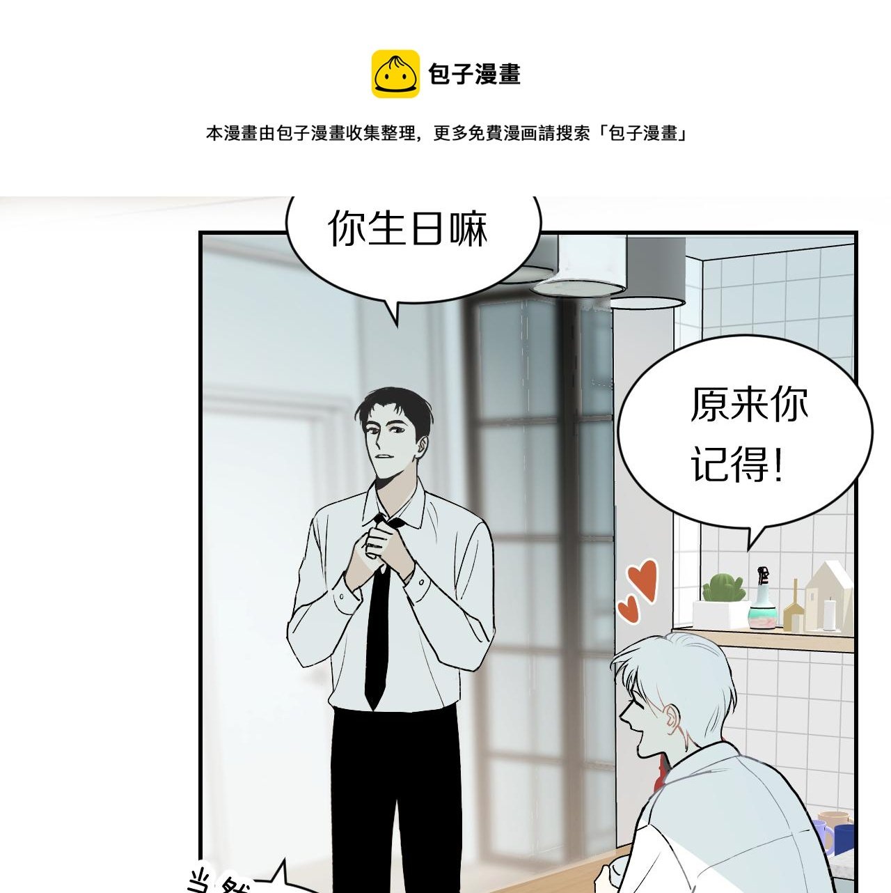 第1话 失控的开始