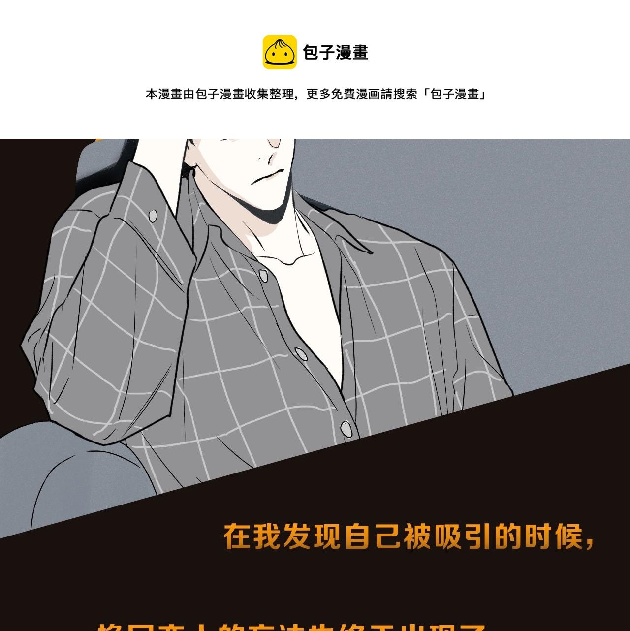 序章：荒诞·失控·暗涌