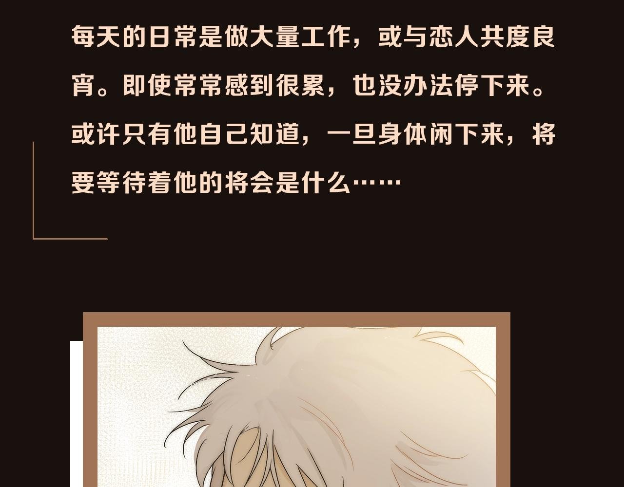 序章：荒诞·失控·暗涌