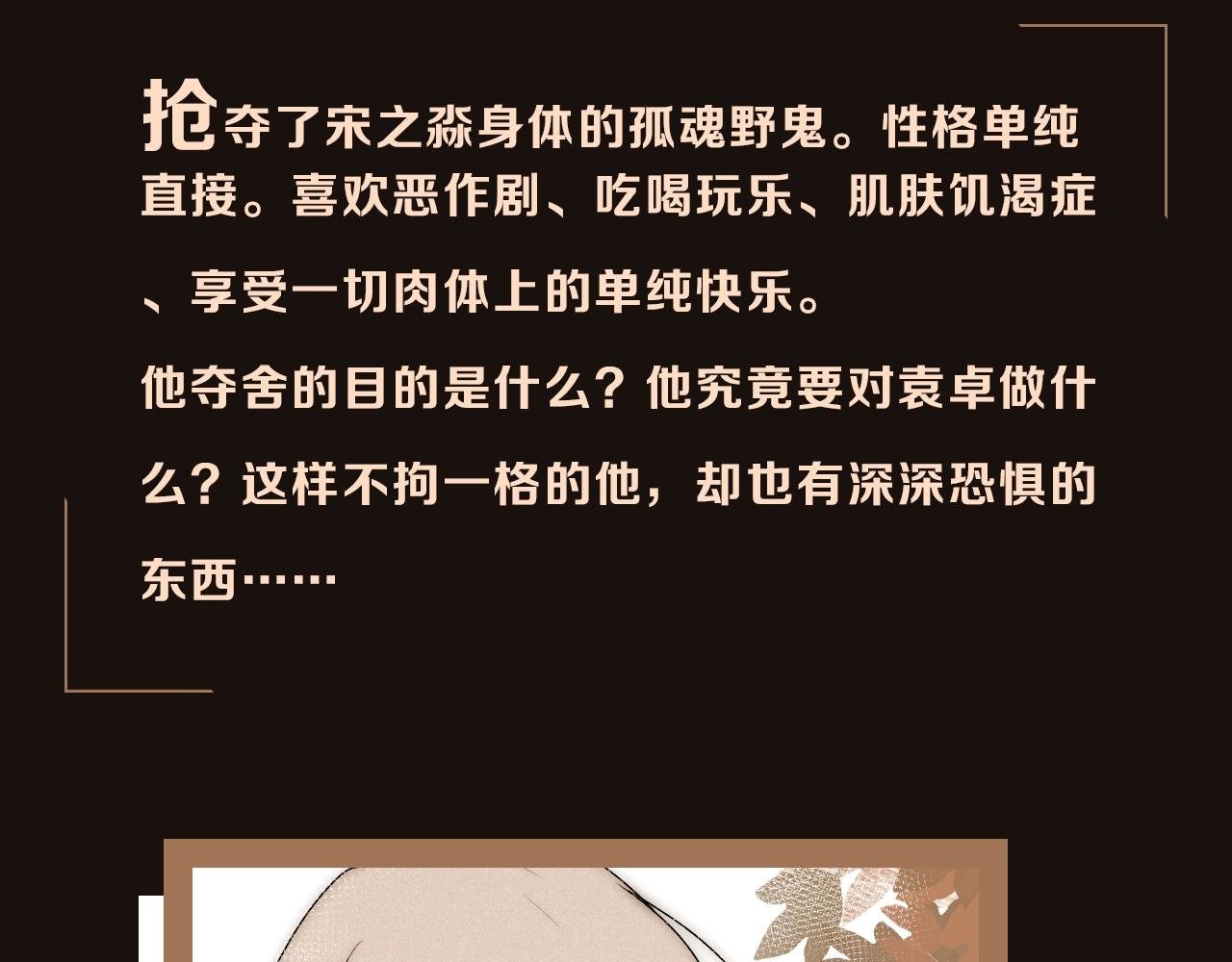 序章：荒诞·失控·暗涌