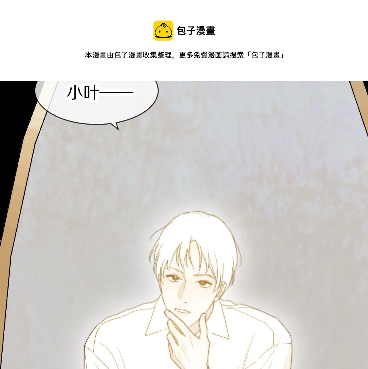 第9话 敲诈