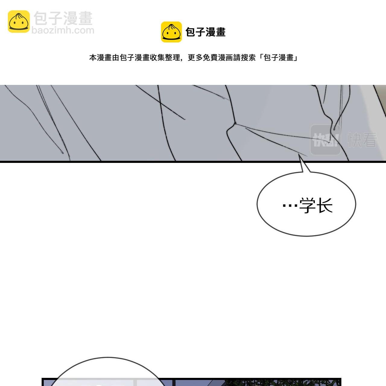 第9话 敲诈