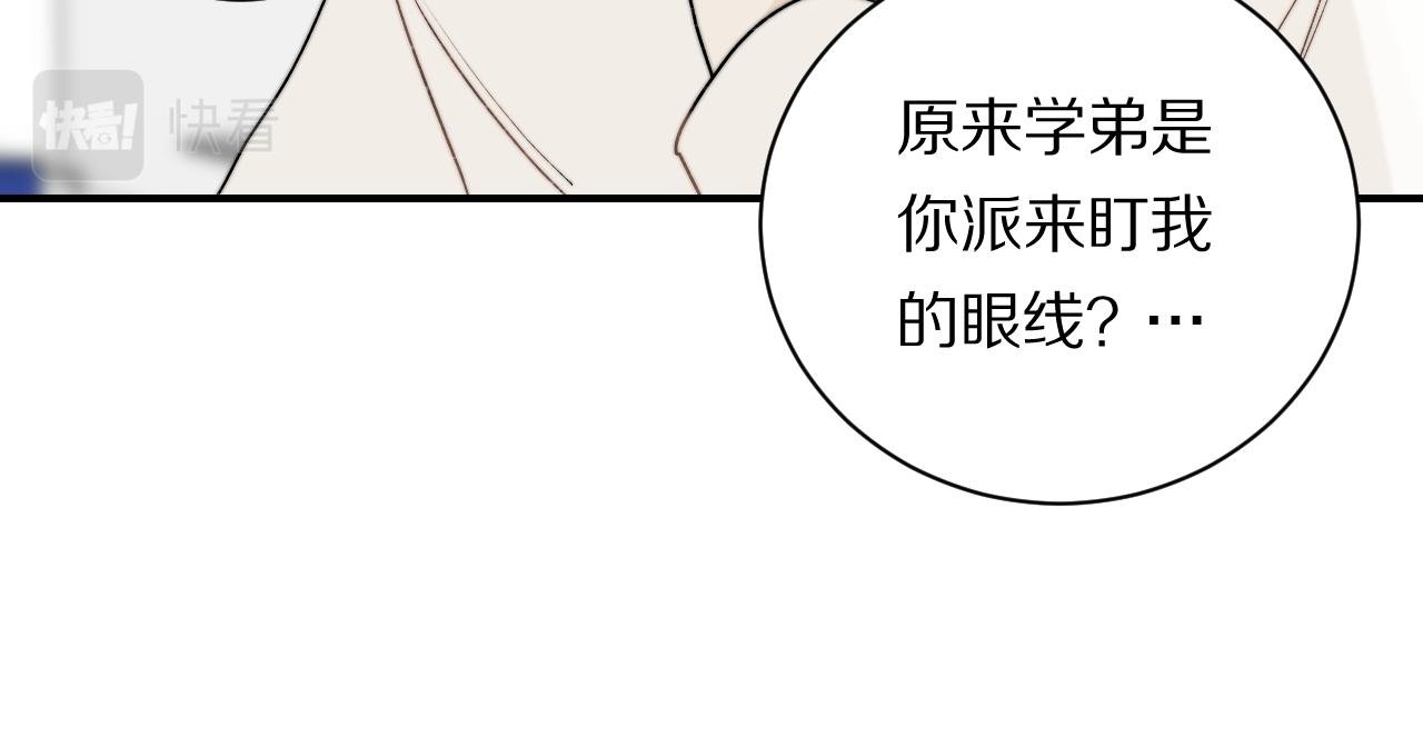 第9话 敲诈