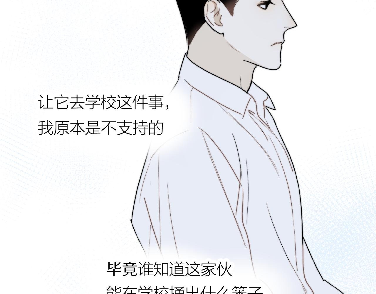 第9话 敲诈