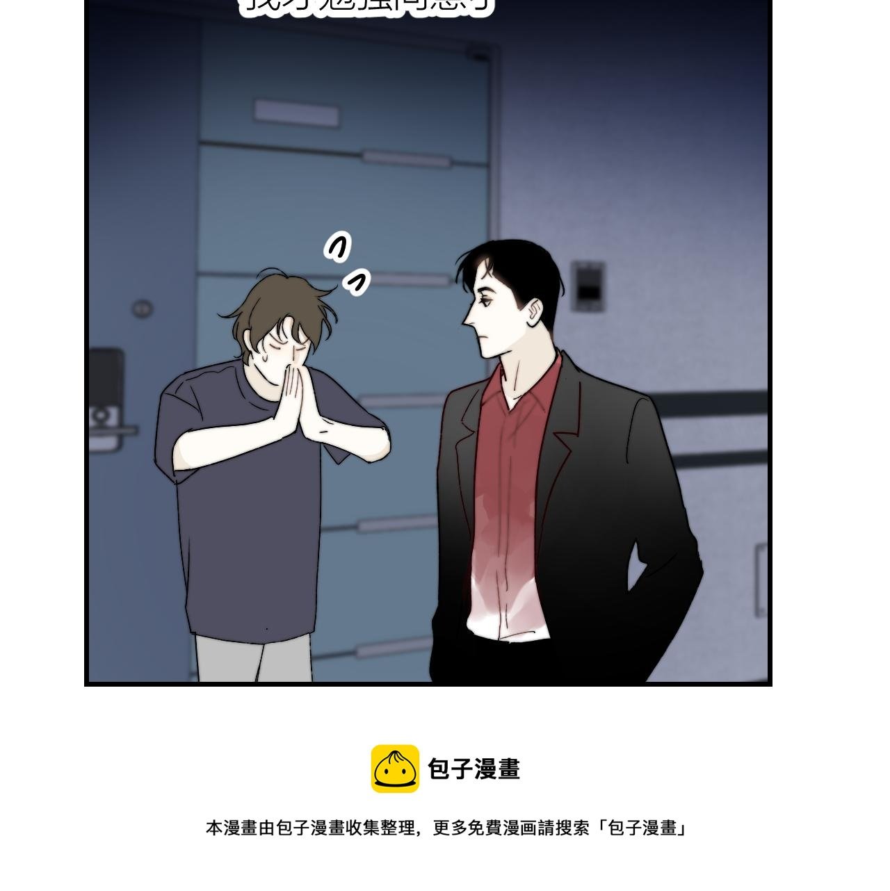 第9话 敲诈