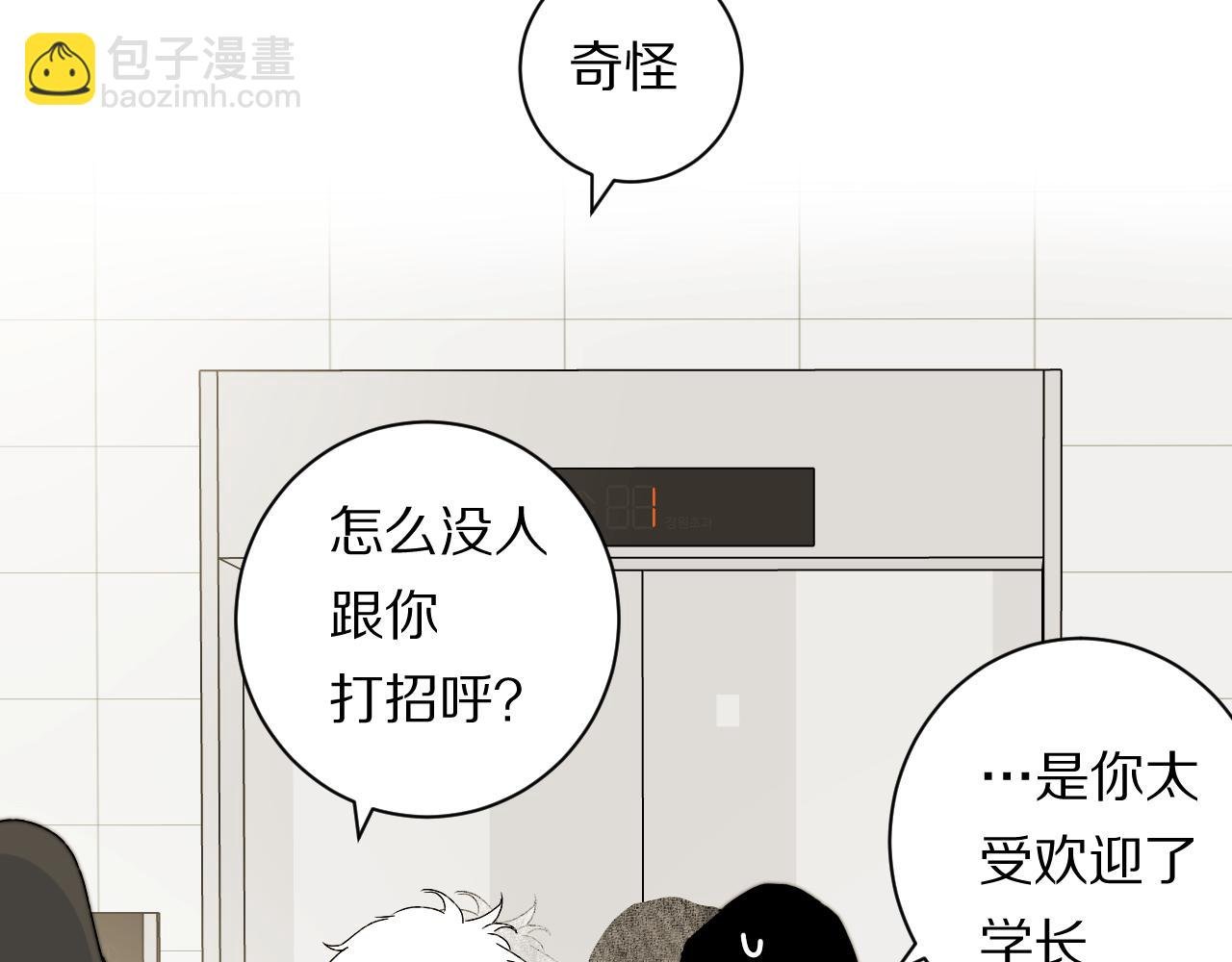 第8话 不对劲