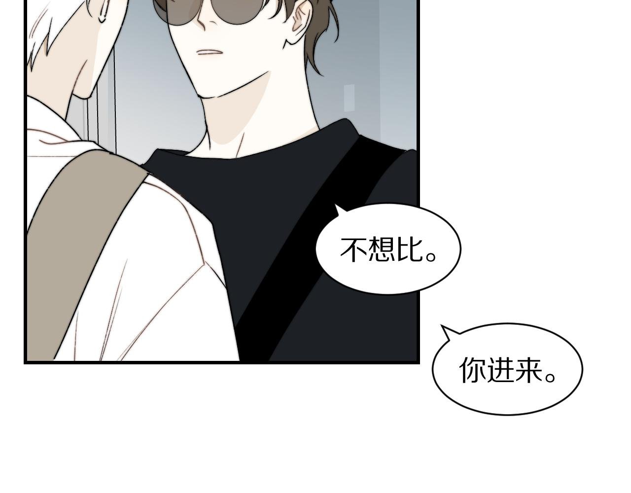 第8话 不对劲