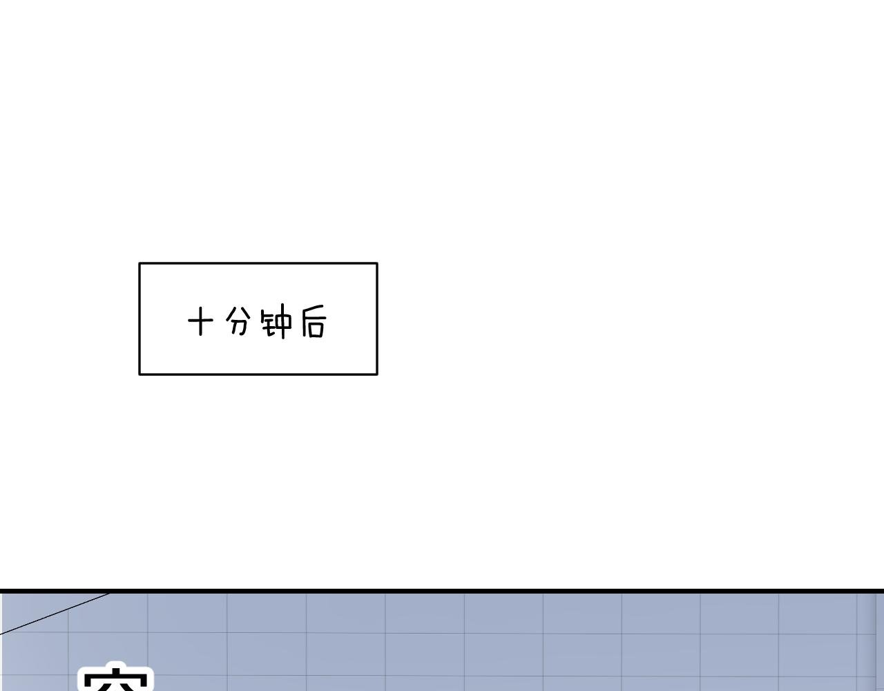 第8话 不对劲
