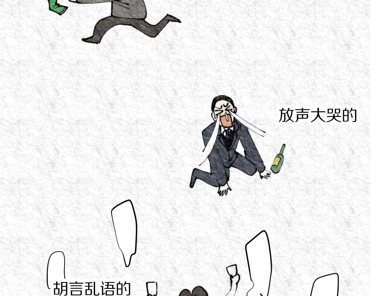 第5话 醉酒