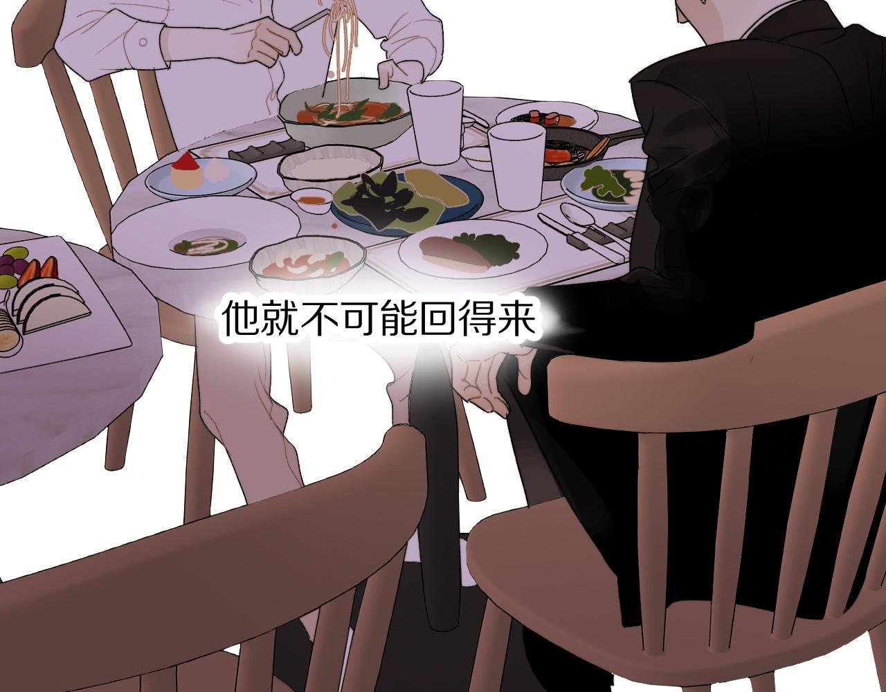 第4话 我不是来拆散你们的