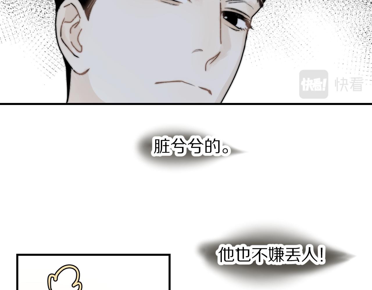 第3话 荒谬的野鬼