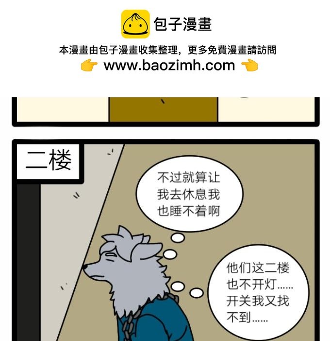 第十一话