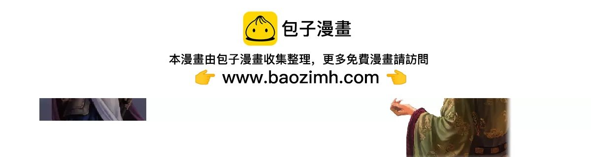新皇继位