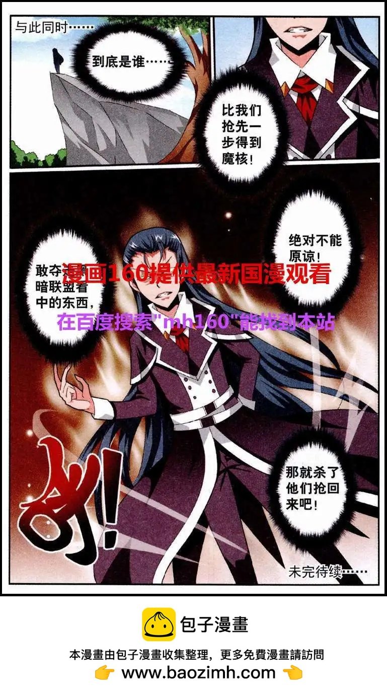 第5话 灵兽魔核