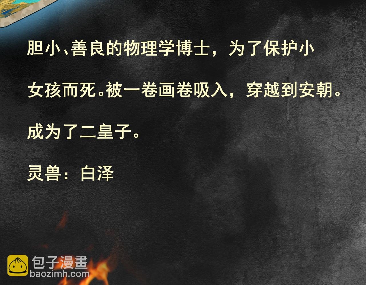 人物介绍