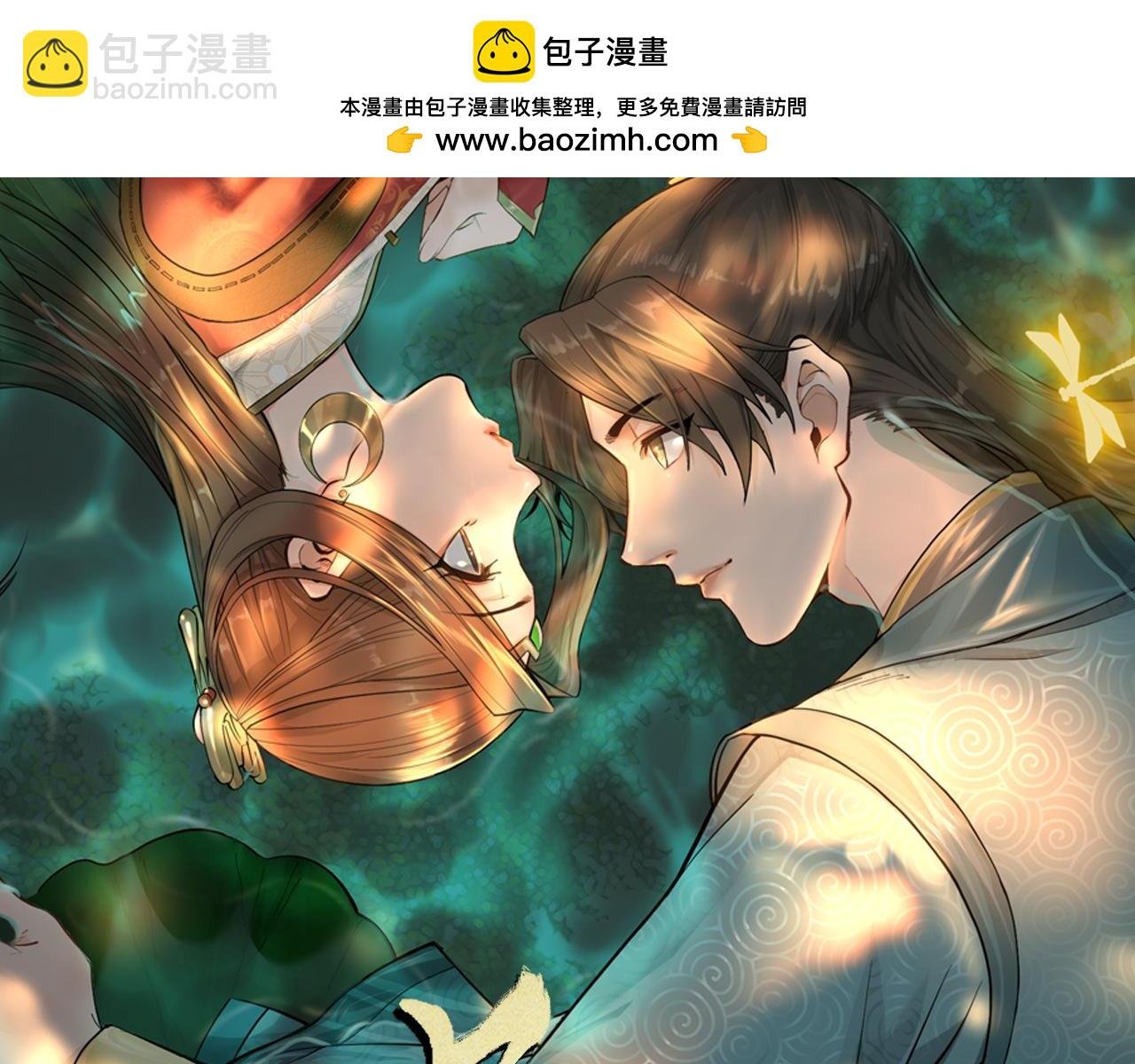 第八话：山海卷