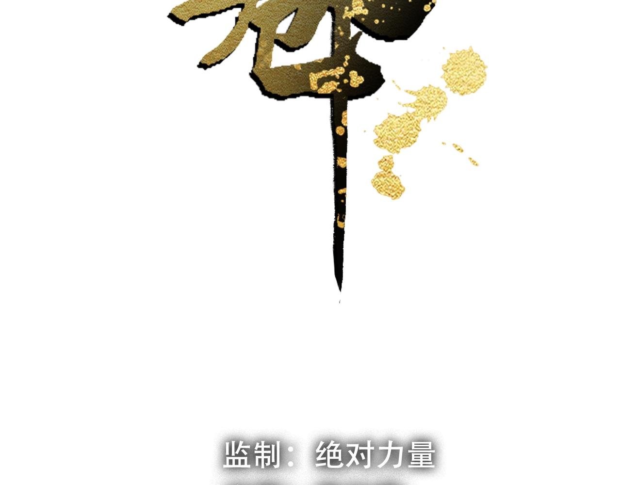 第八话：山海卷