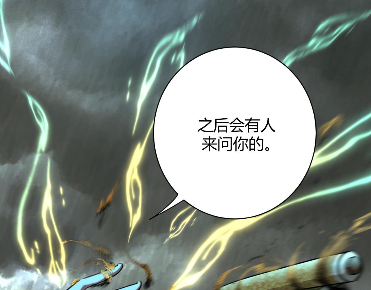 第八话：山海卷