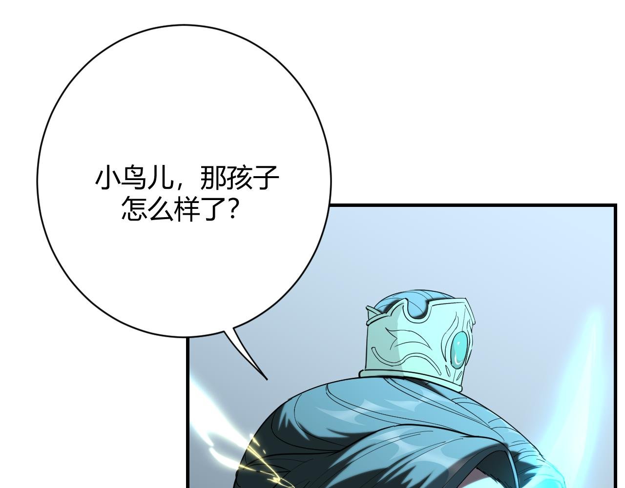 第八话：山海卷