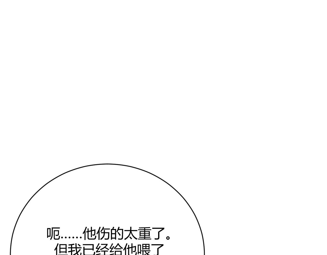 第八话：山海卷