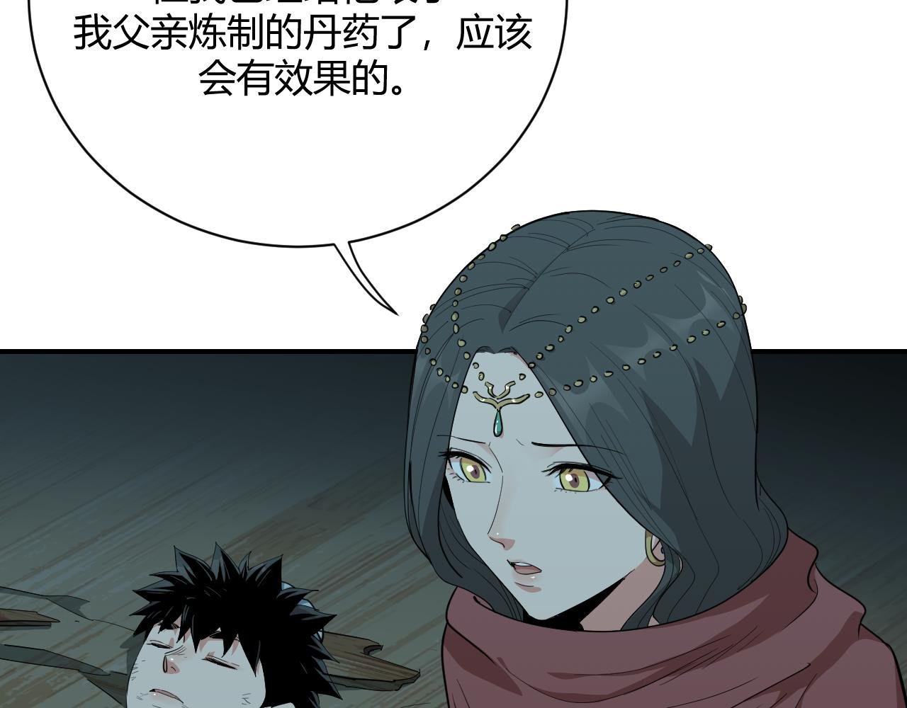 第八话：山海卷