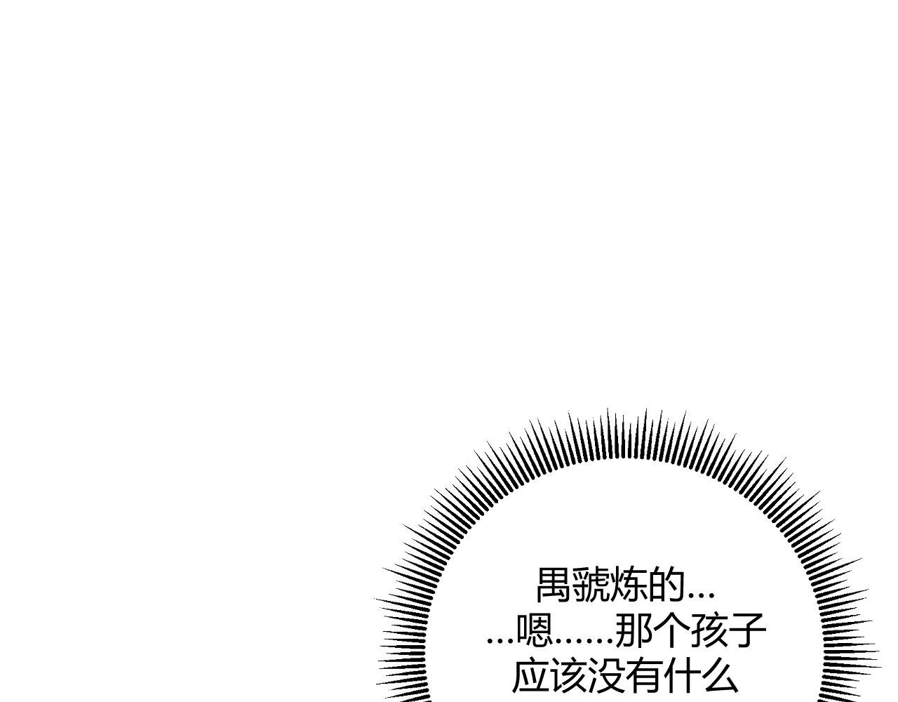 第八话：山海卷