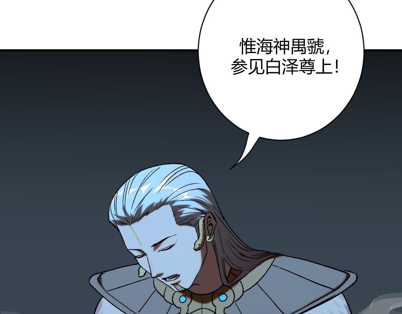 第八话：山海卷