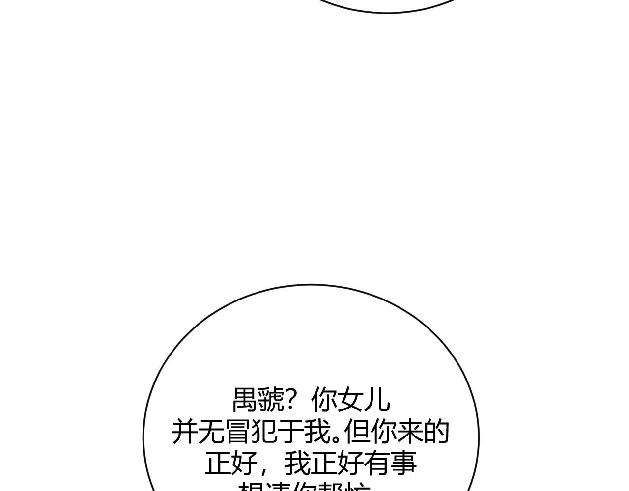 第八话：山海卷