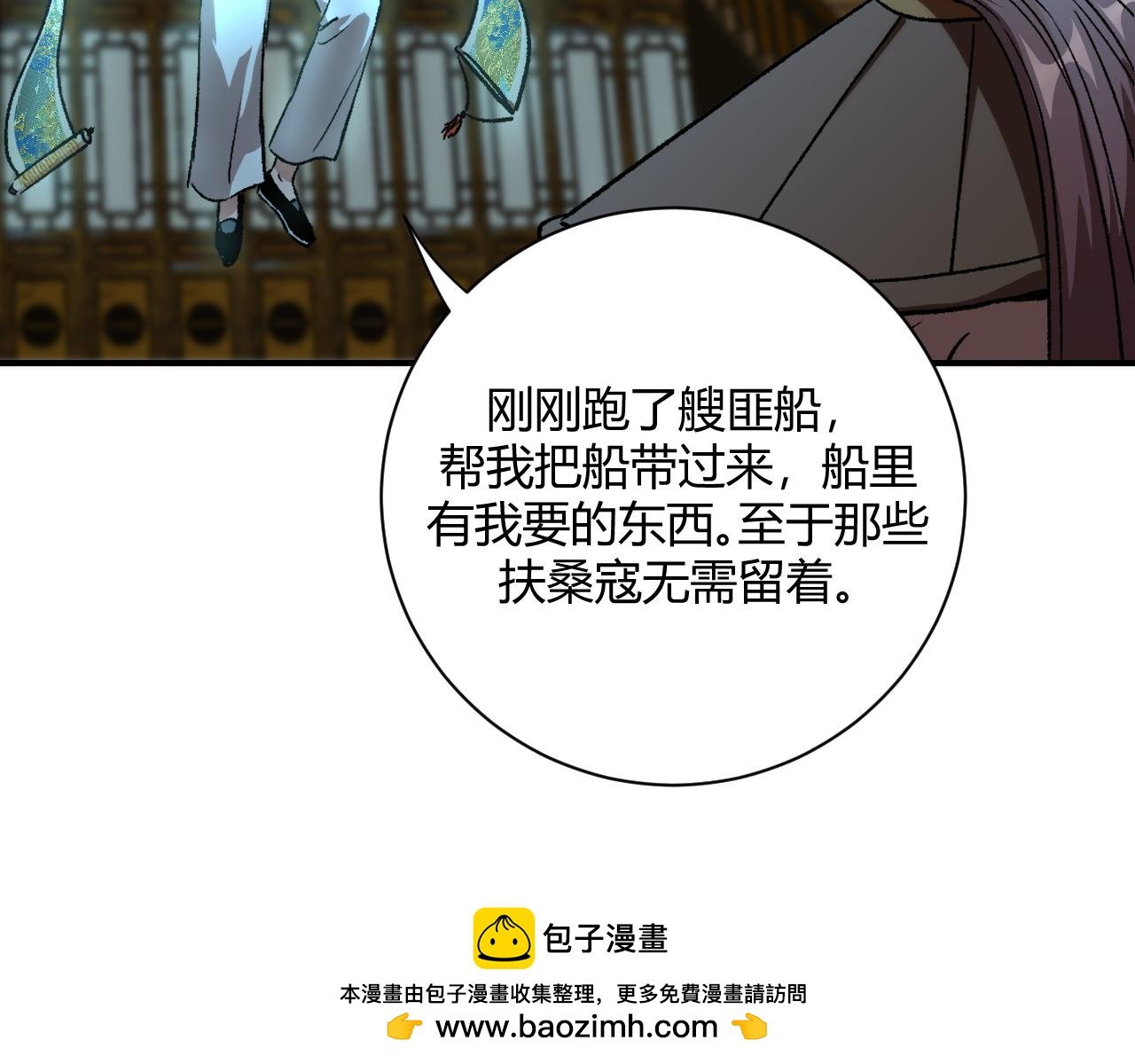 第八话：山海卷