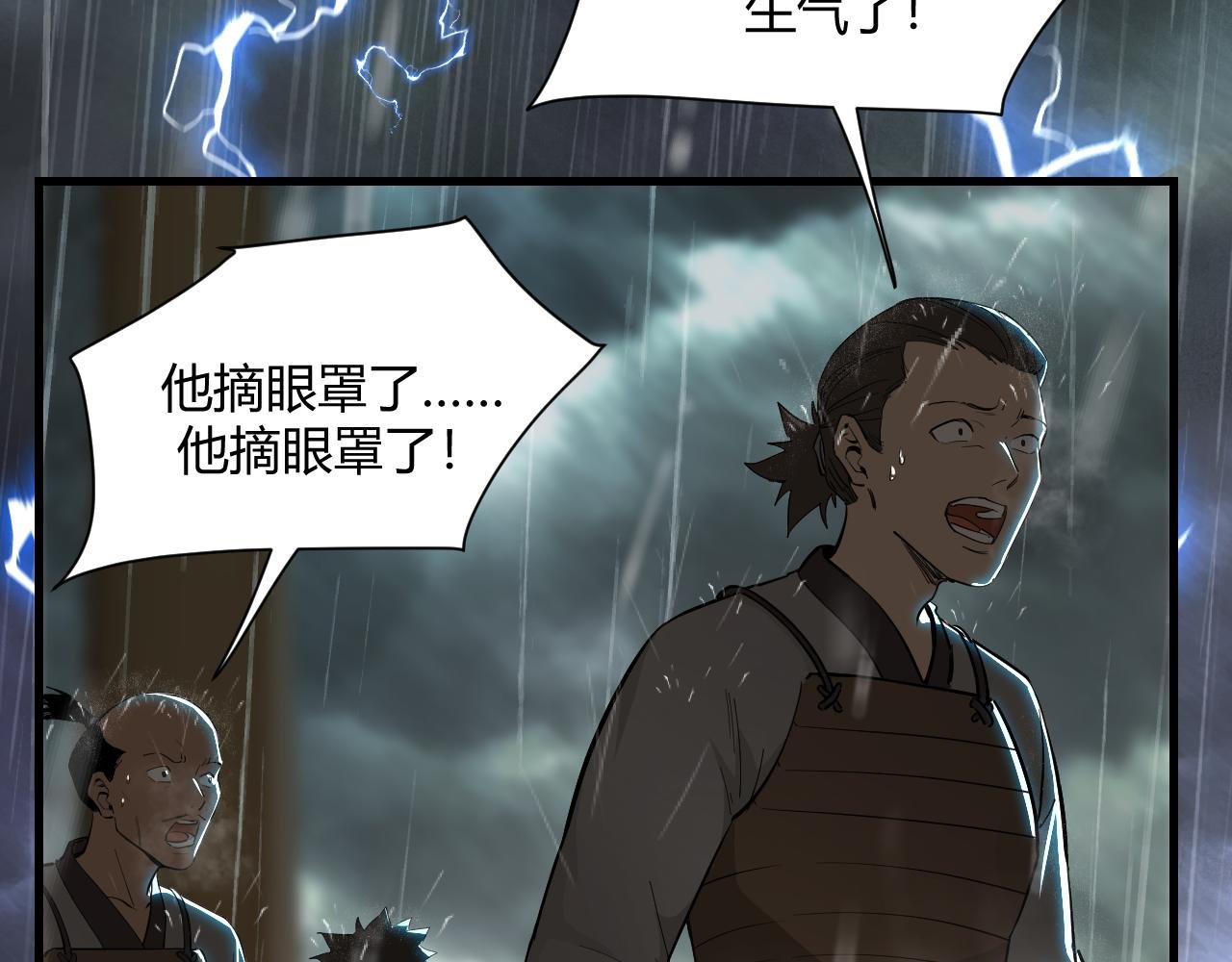 第五话：海坊主