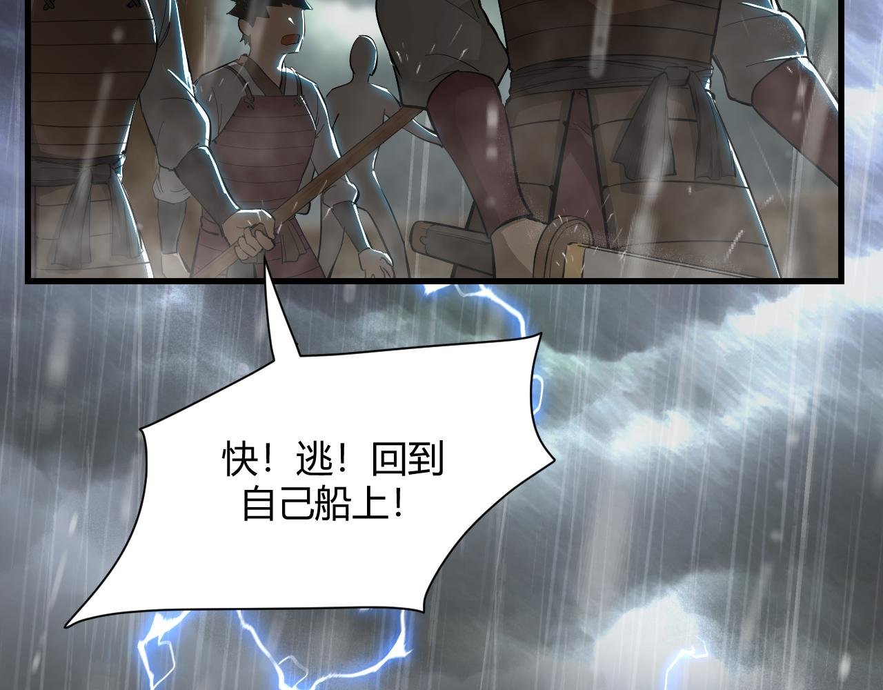 第五话：海坊主