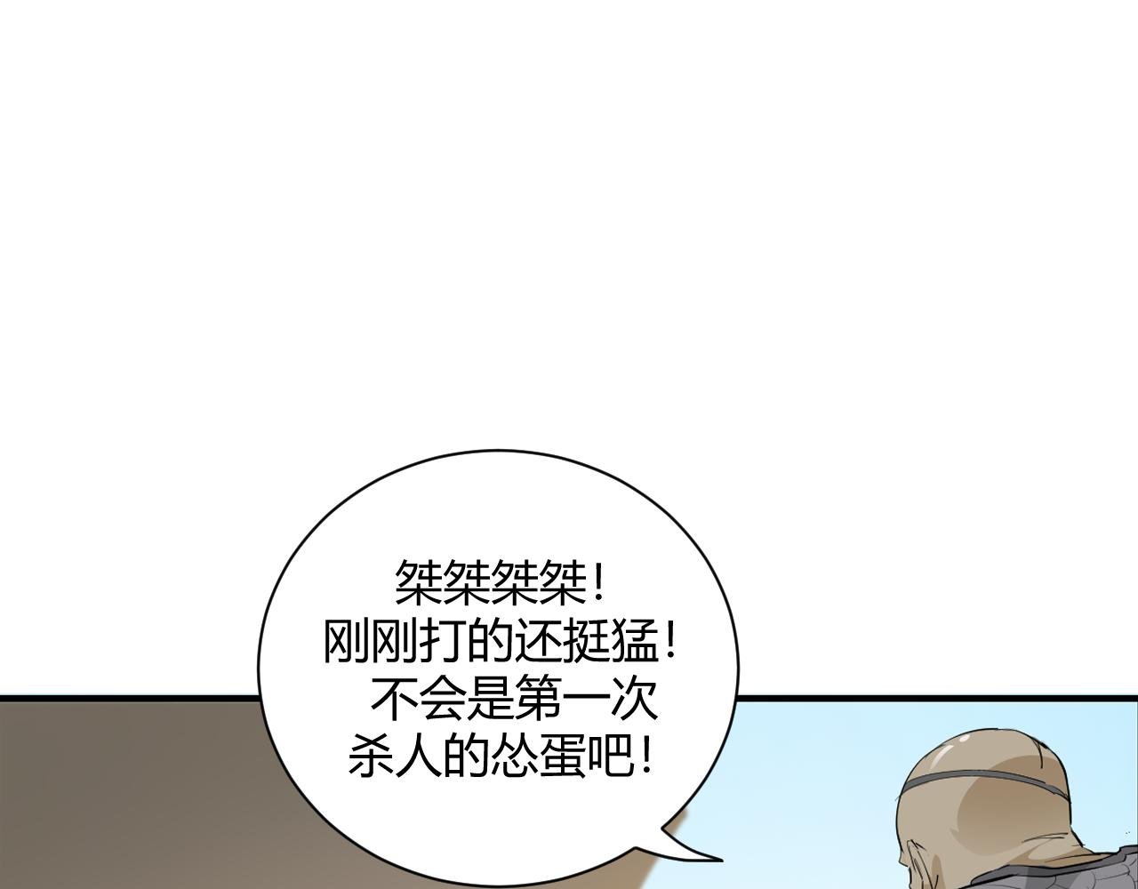 第四话：去你的！
