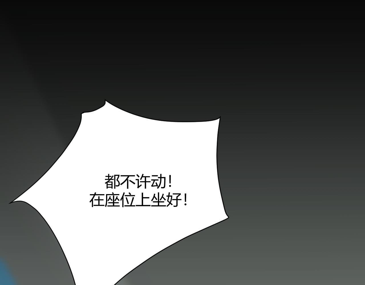 第二话：一波未平