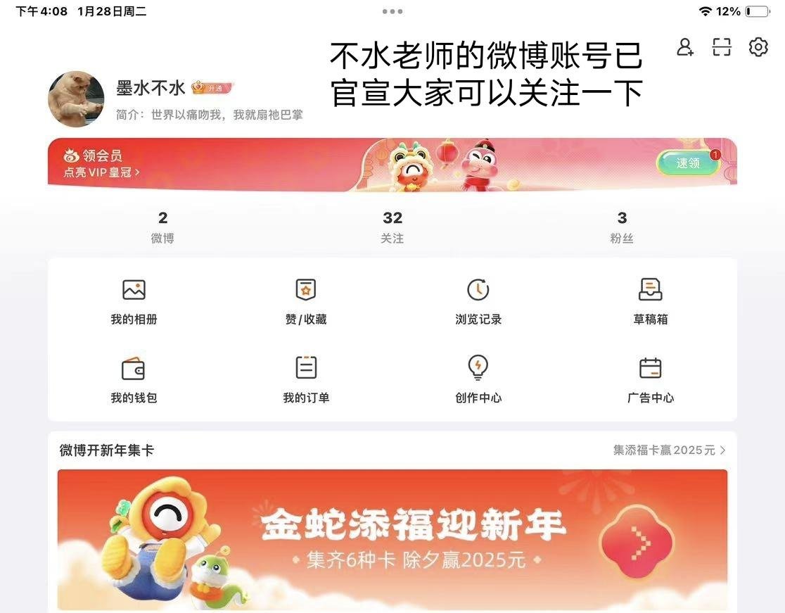 除夕快乐！