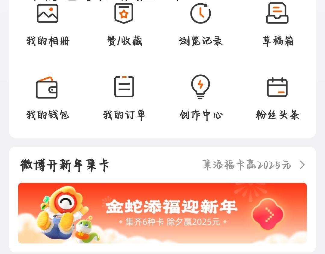 除夕快乐！